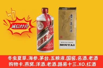 达州高价上门回收80年代茅台酒